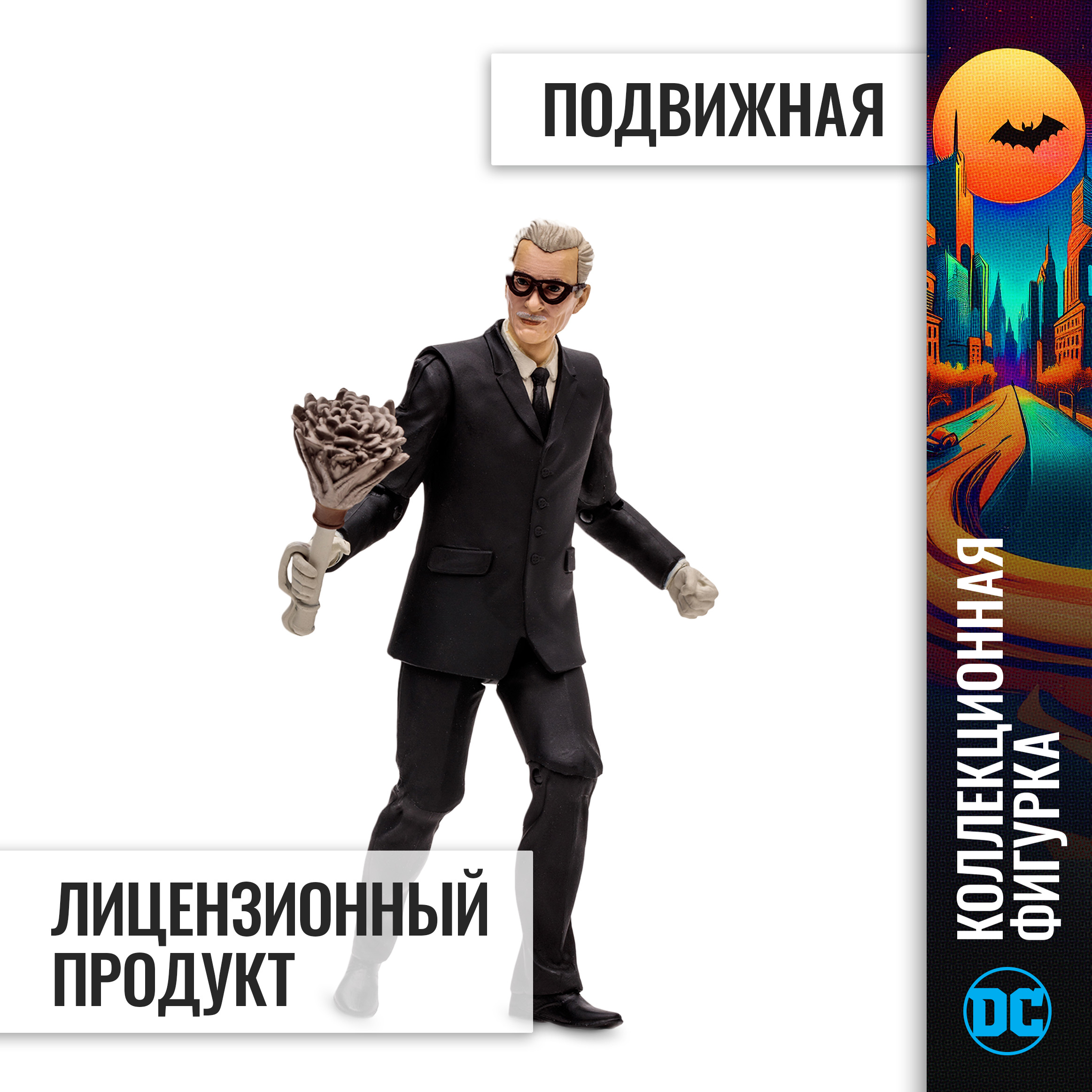 Фигурка McFarlane Toys Альфред - фото 2