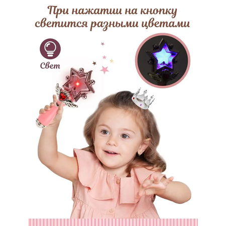 Волшебная палочка Lisa Doll звезда свет звук