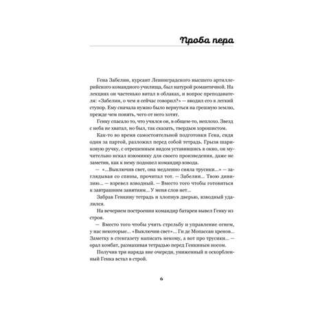 Книга БОМБОРА По границам памяти Рассказы о войне и службе