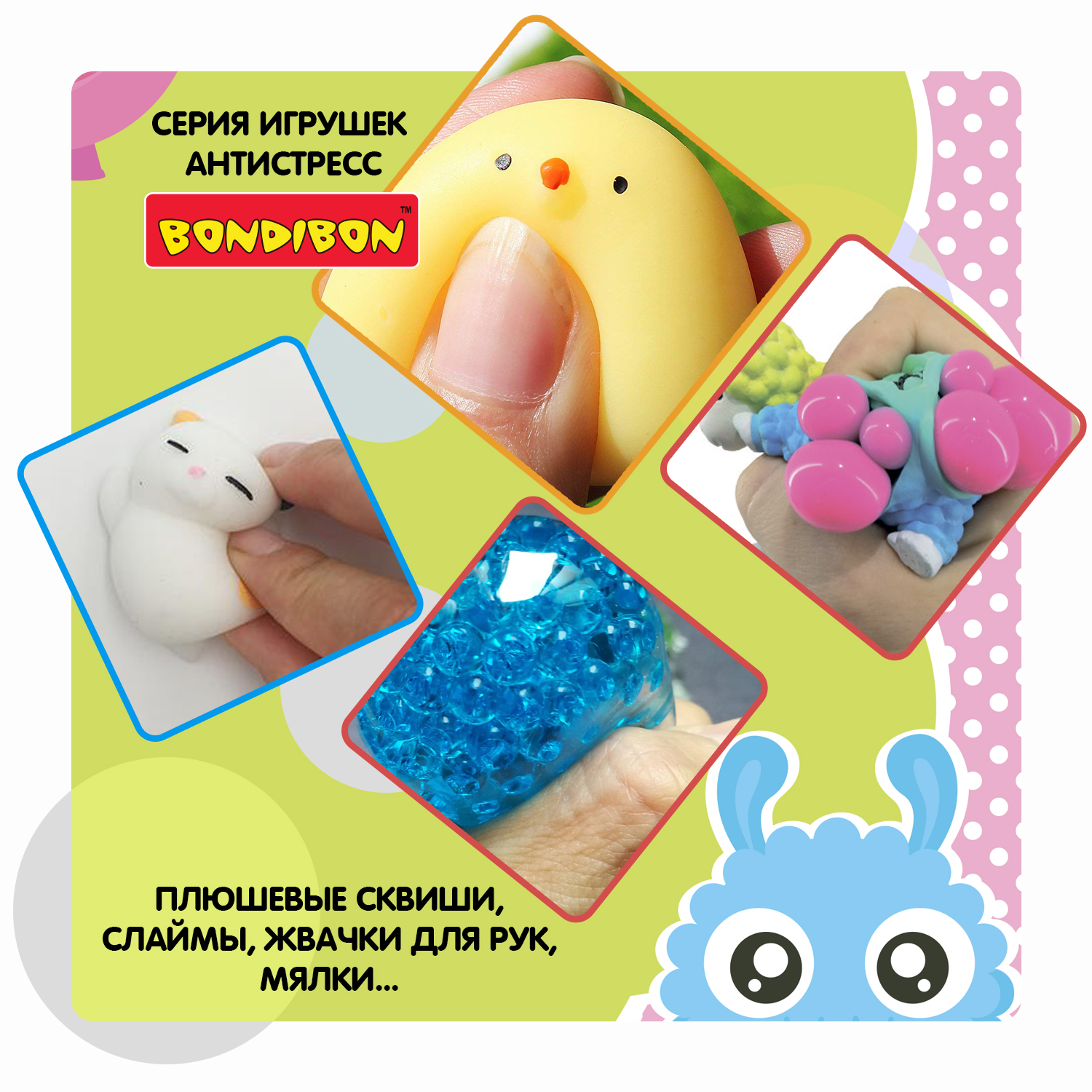 Игрушка-антистресс BONDIBON Голодный Мишка серия Чудики - фото 10