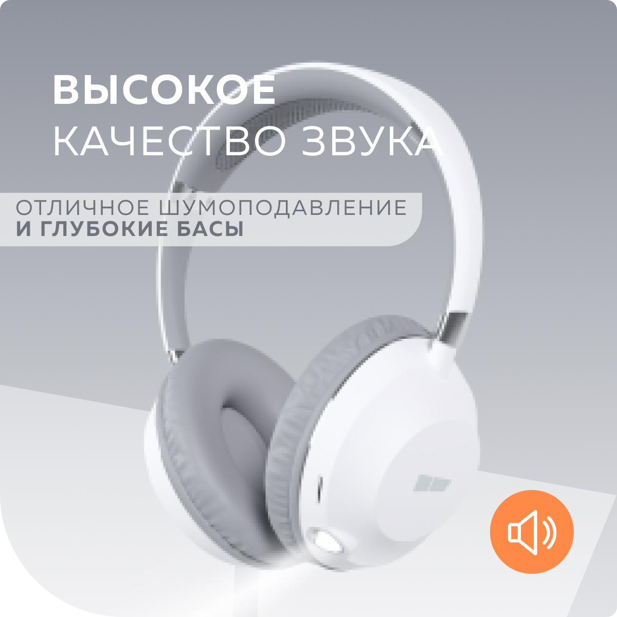 Наушники беспроводные More Choice HW34S страна производства Китай HW34S  White Grey купить по цене 1299 ₽ в интернет-магазине Детский мир