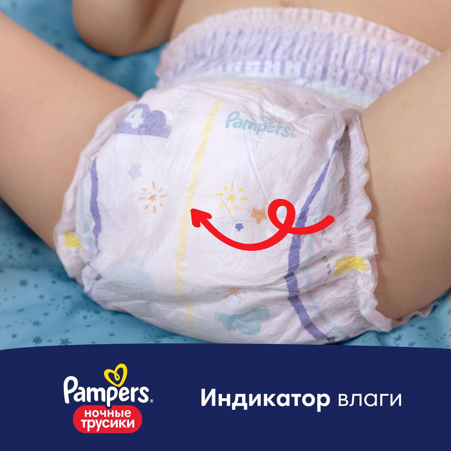 Трусики Pampers ночные 5 (12-17 кг) 28 шт. - фото 7