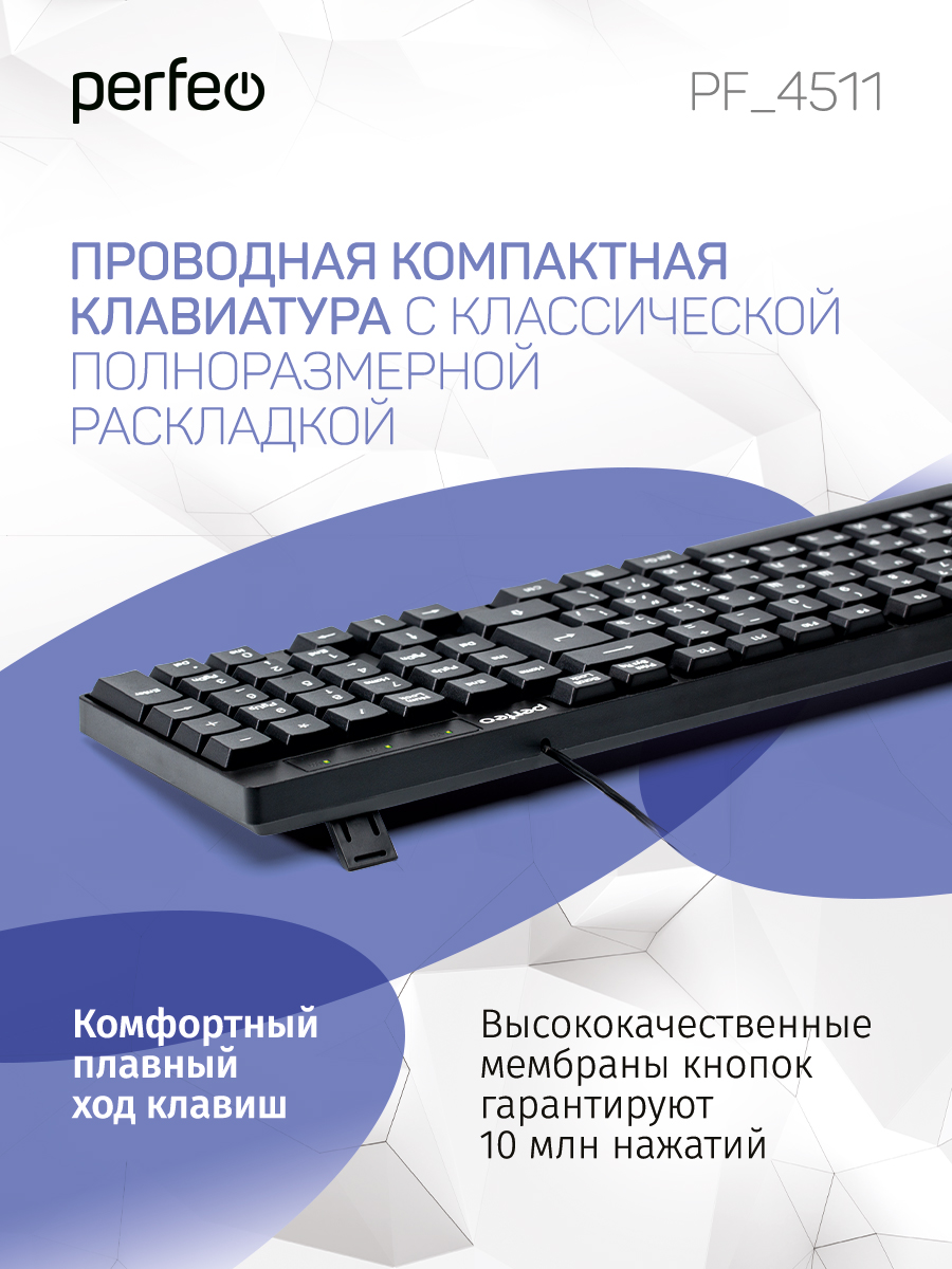 Клавиатура проводная Perfeo Domino стандартная USB - фото 2