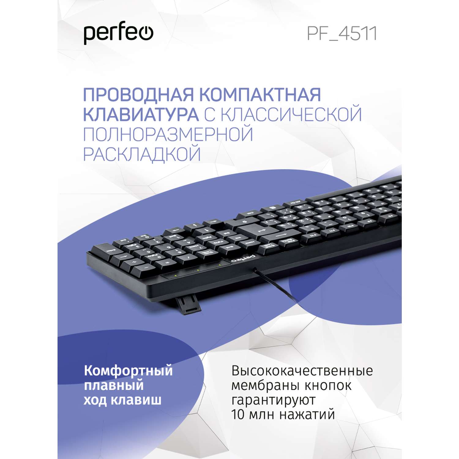 Клавиатура проводная Perfeo Domino стандартная USB - фото 2