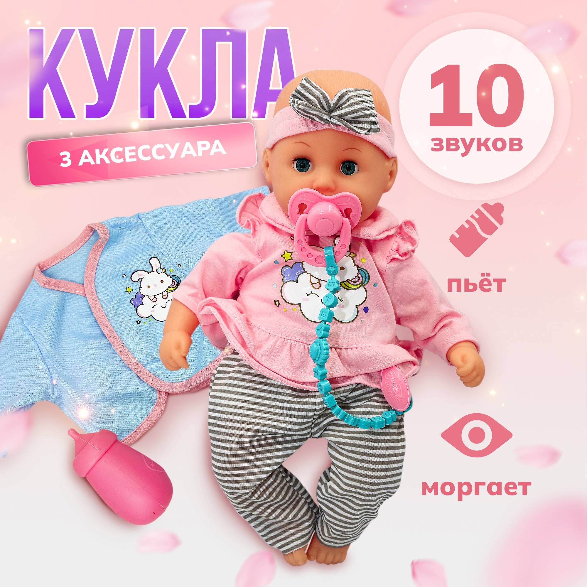 Кукла пупс интерактивный SHARKTOYS с аксессуарами в серо-розовом высота 32 см 10 звуков 1000000062 - фото 1