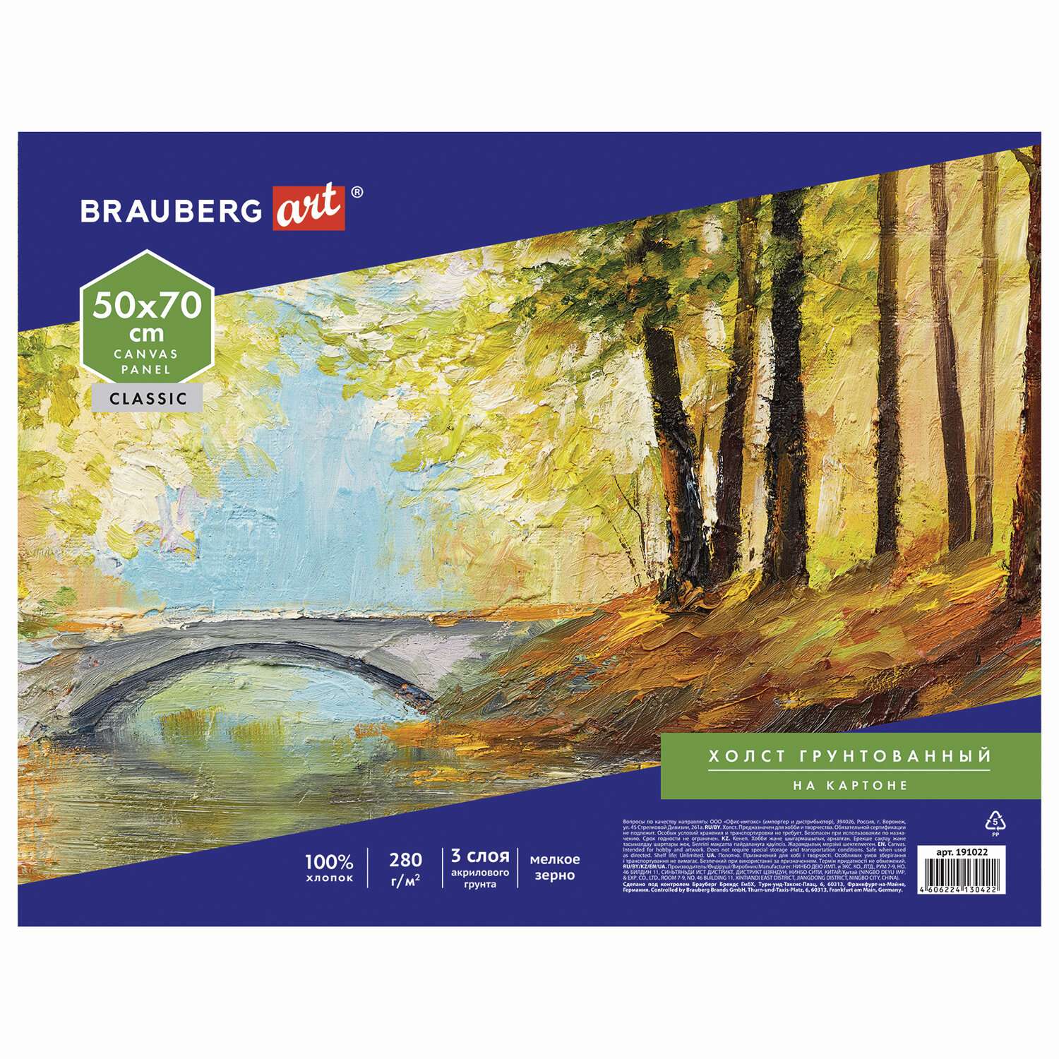 Холст на картоне Brauberg для рисования 50х70 см - фото 2