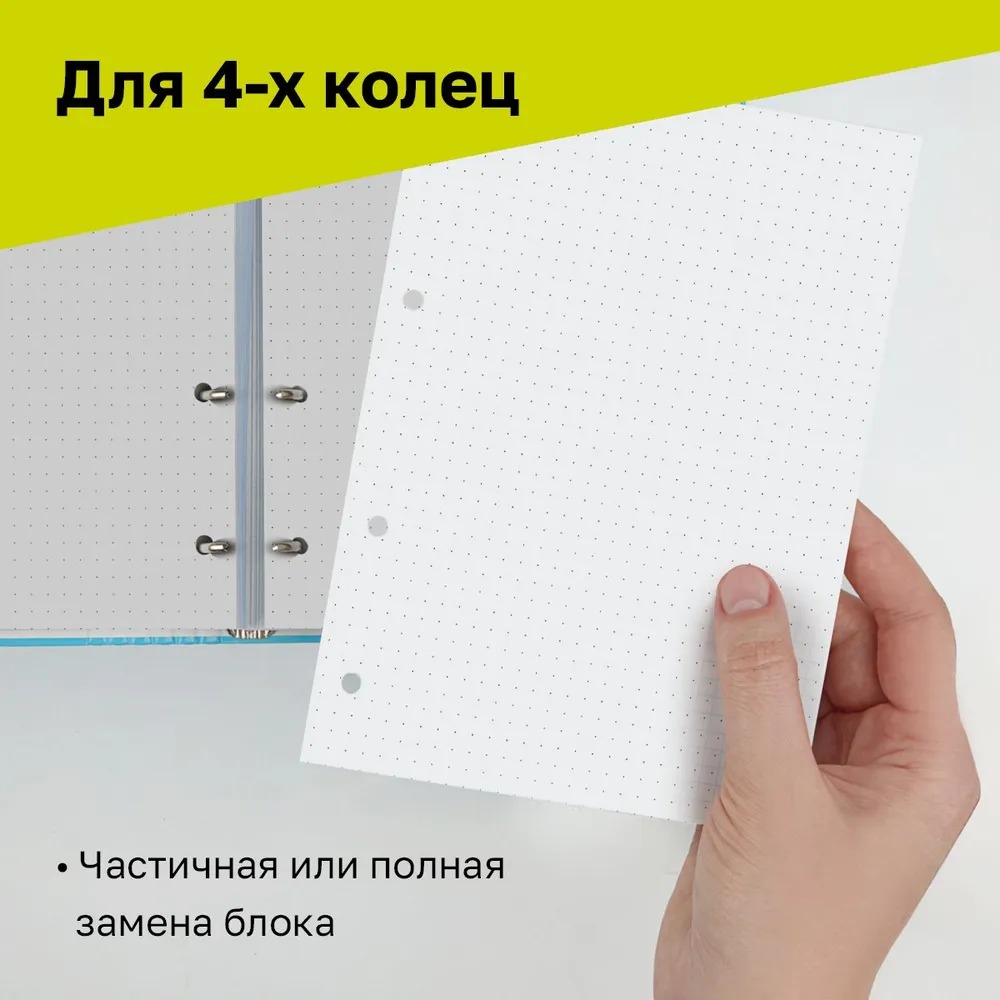 Сменный блок BG 80л. А5 белый в точку пленка термоусадочная с вкладышем - фото 7