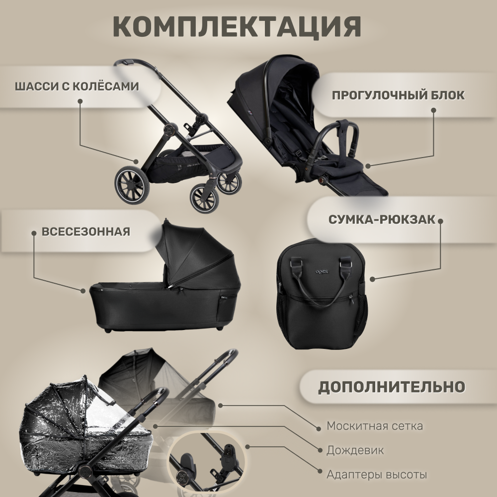 Коляска 2 в 1 agex Agex Prima Pro - фото 6