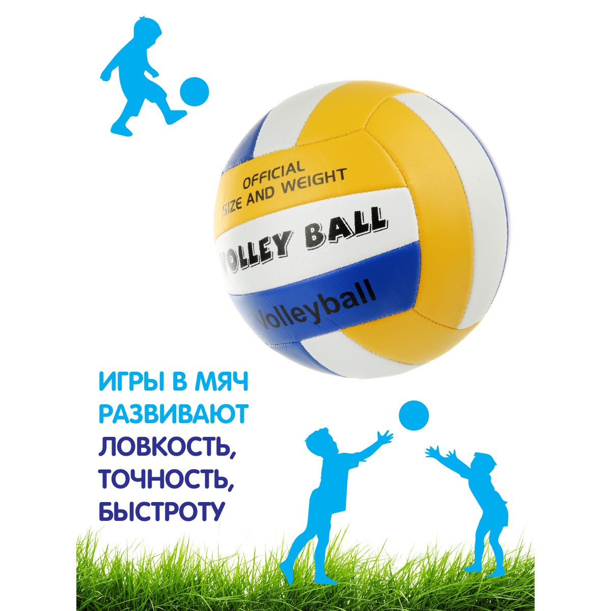 Мяч Veld Co волейбольный 21 см - фото 3