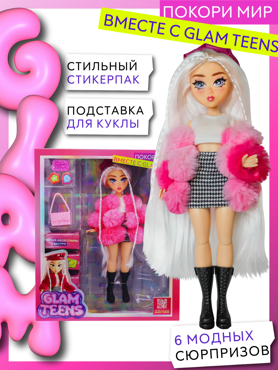 Кукла модельная Funky Toys Хлоя GT00002 - фото 1