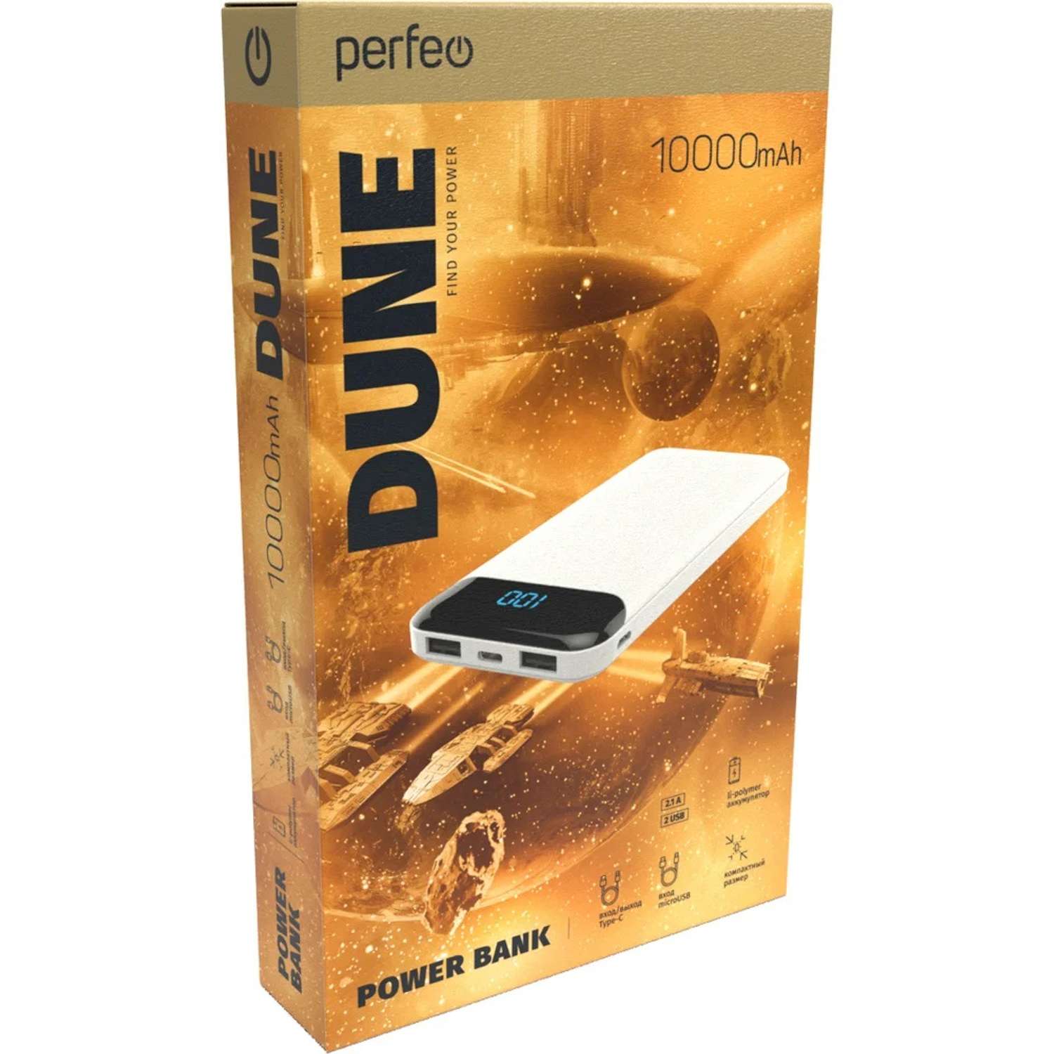 Внешний аккумулятор Perfeo Powerbank Dune 10000mah LED дисплей White PF_B4882 - фото 4