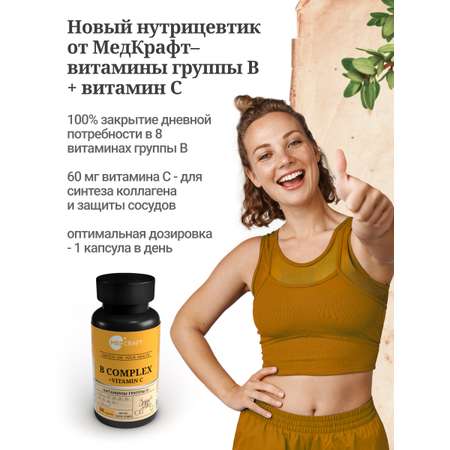 БАД MedCraft Коэнзим q10 капсулы, coenzyme b-complex