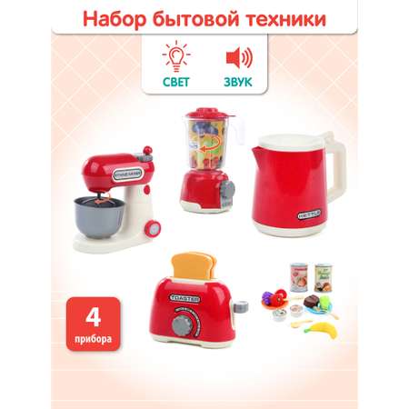 Игровой набор Veld Co бытовая техника