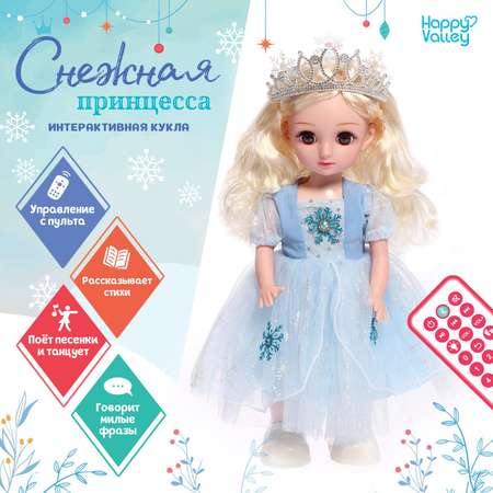 Интерактивная кукла Happy Valley «Снежная принцесса». звук