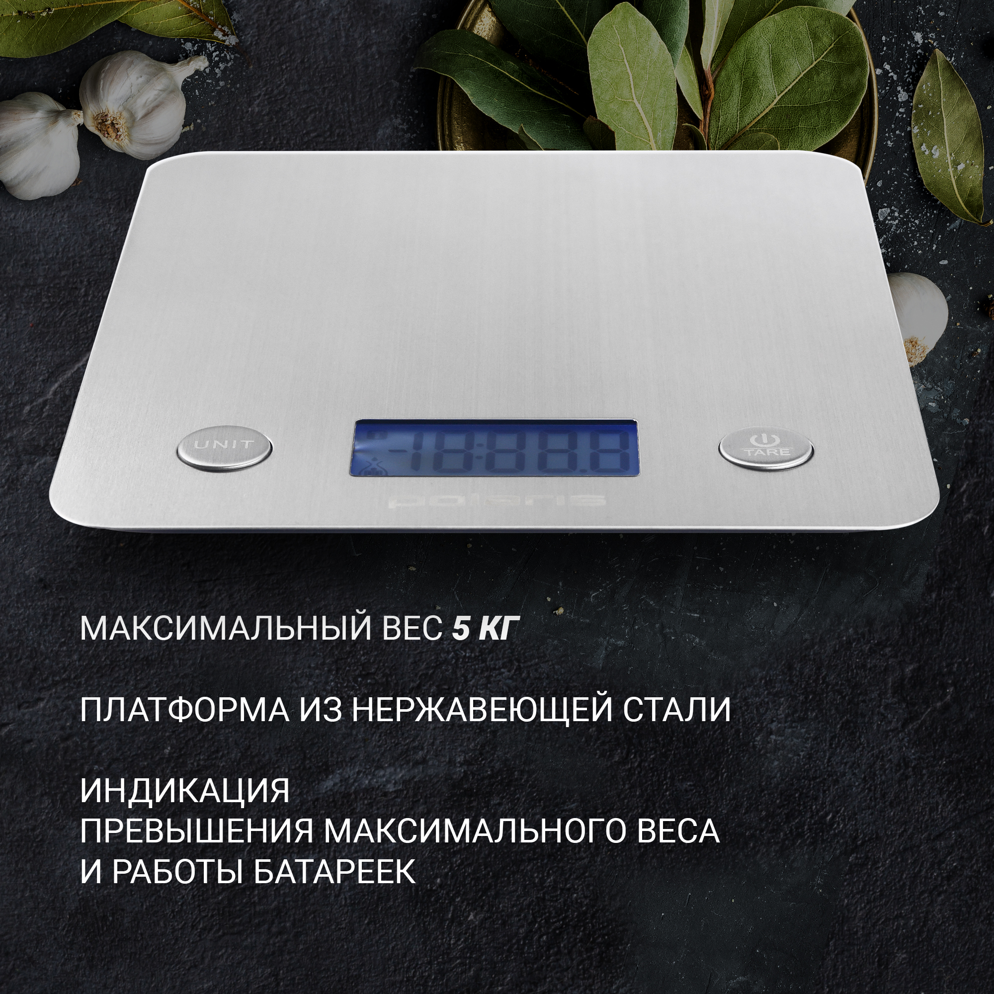 Весы кухонные Polaris PKS 0547DM - фото 4