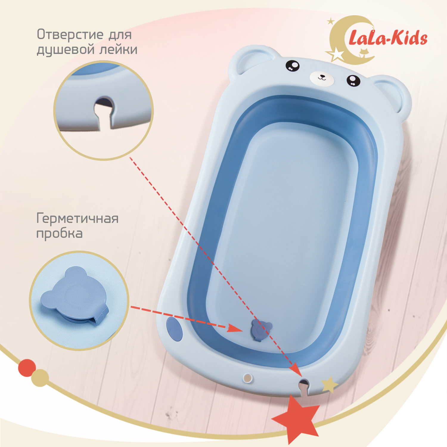 Складная ванночка LaLa-Kids для купания новорожденных Медвежонок голубая - фото 6