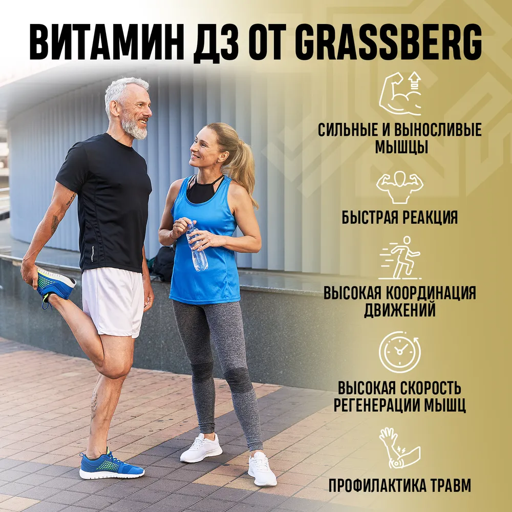 Биологически активная добавка Grassberg Витамин Д3 D3 15 мкг 600МЕ комплекс для иммунитета метаболизма костей и зубов 90 кап. - фото 10