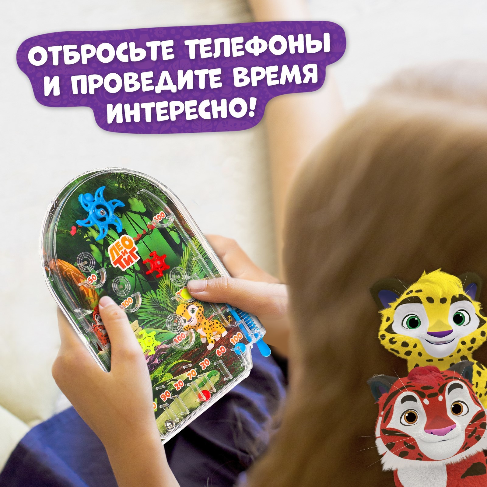 Настольная игра Sima-Land Лео и Тиг Улётный пинбол - фото 4