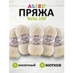 Пряжа Alize для теплой одежды Bella 100 100 гр 360 м 100% хлопок 5 мотков 1 молочный