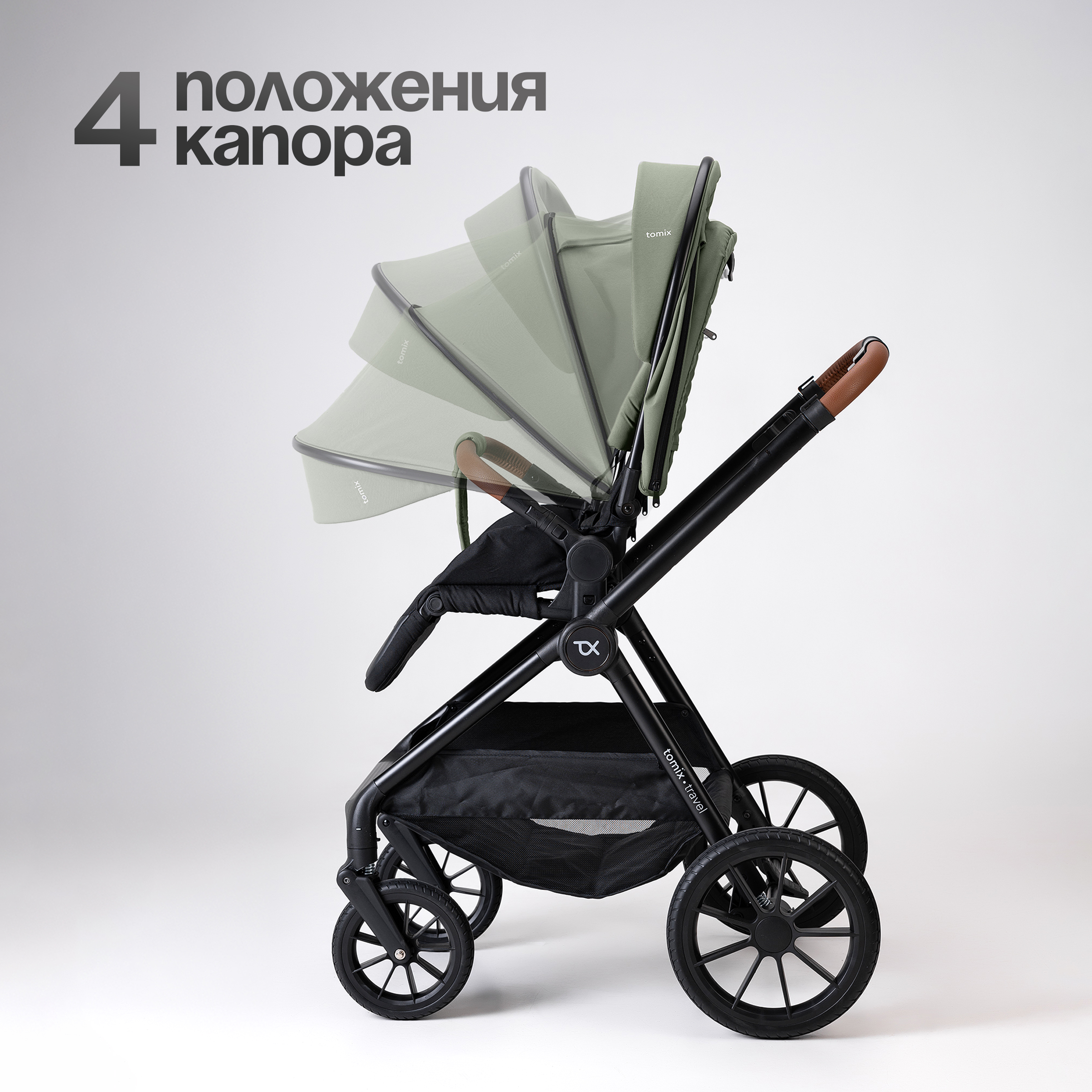 Коляска 3 в 1 Tomix Travel - фото 2