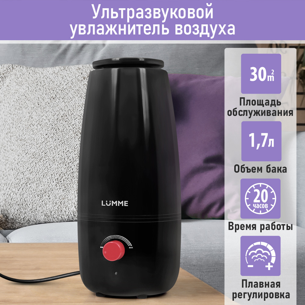 Увлажнитель воздуха LUMME LU-HF1560A черный/красный купить по цене 1287 ₽ в  интернет-магазине Детский мир