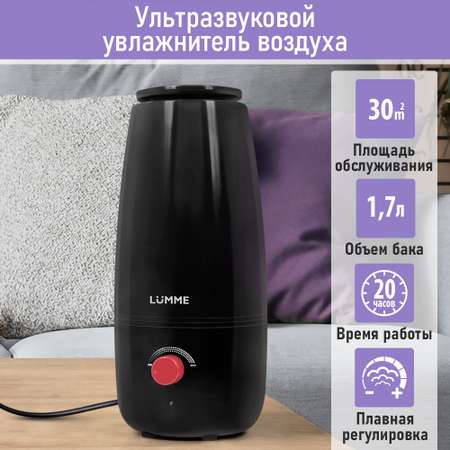 Увлажнитель воздуха ультразвуковой LUMME LU-HF1560A черный/красный