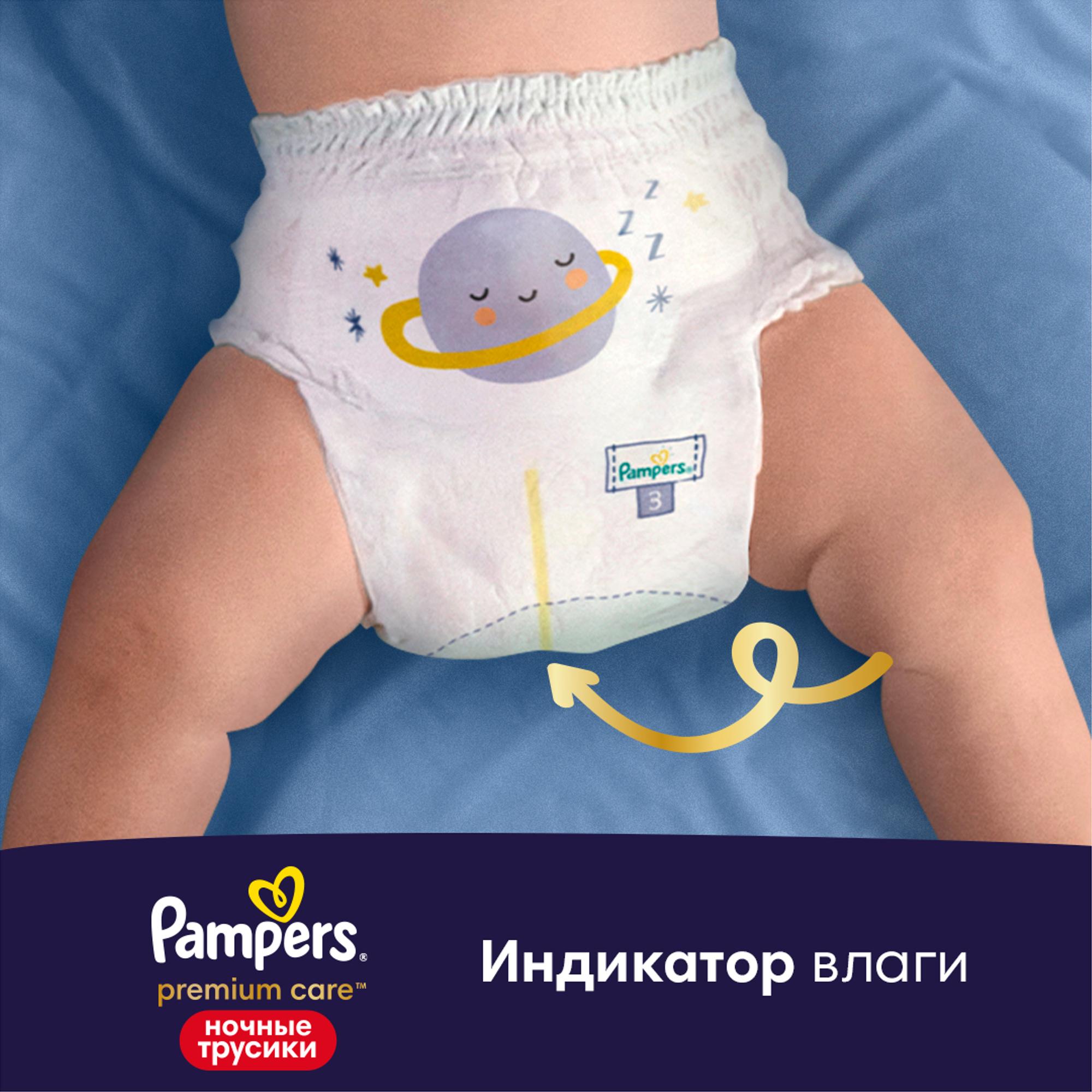 Подгузники-трусики Pampers Premium Care Pants ночные 3 6-11кг 28шт - фото 6