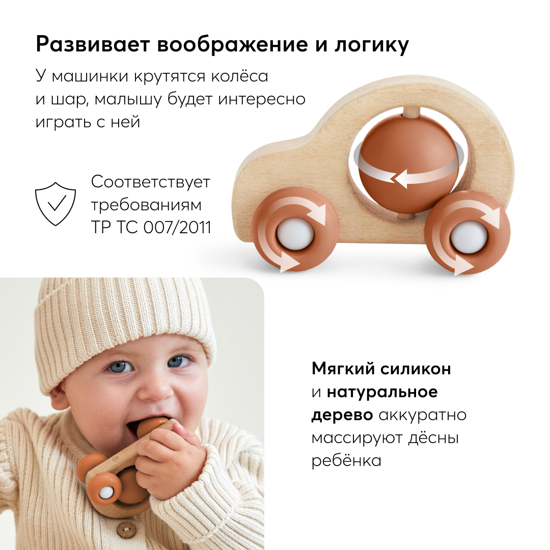 Прорезыватель-грызунок Happy Baby дерево-силикон машинка - фото 3