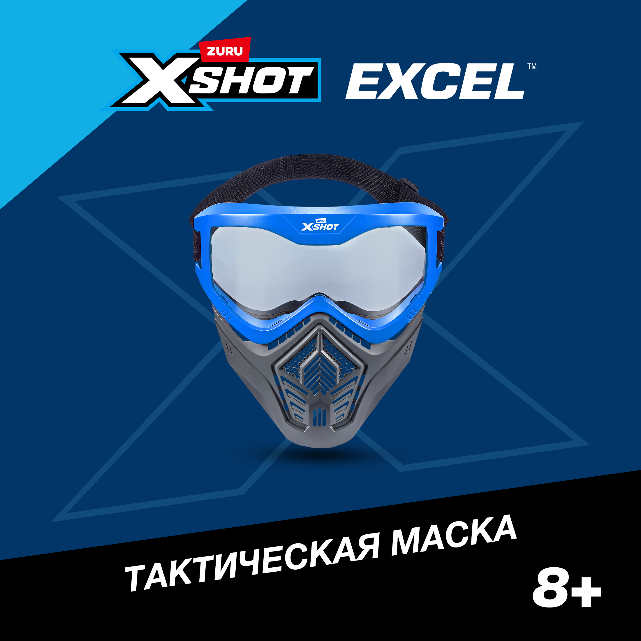 Амуниция Zuru XSHOT  Excel - фото 1