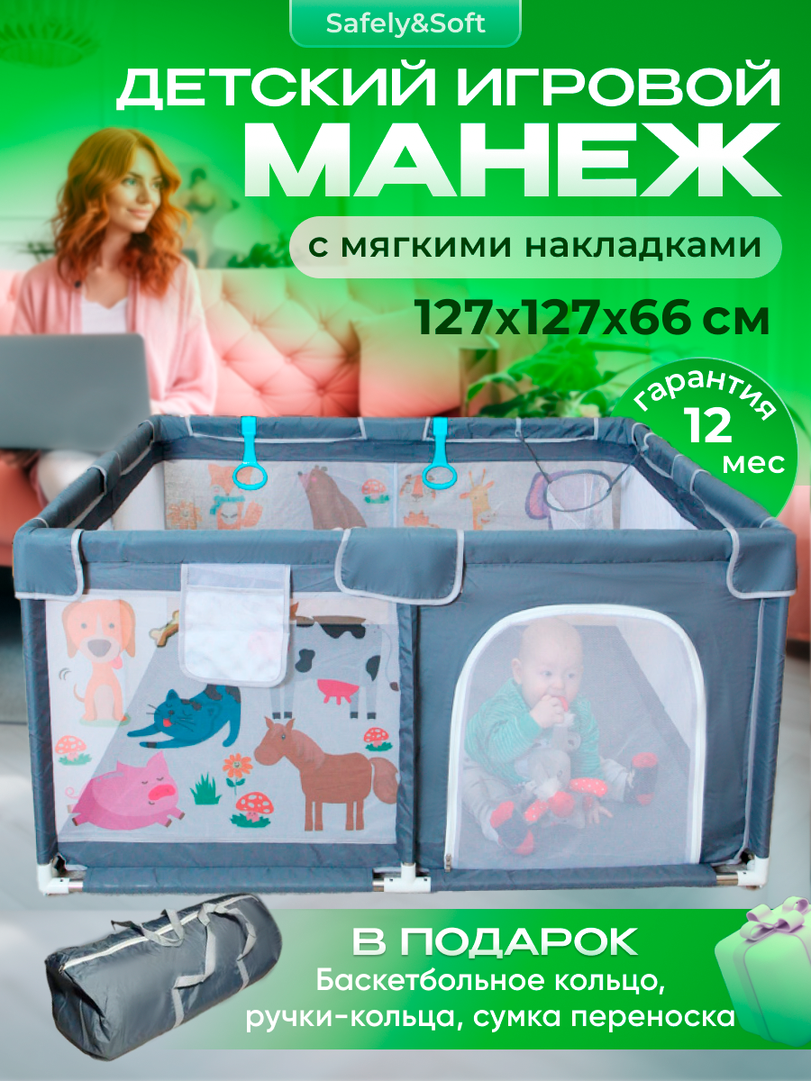 Манеж напольный игровой Safely and Soft Квадратный с защитными накладками 24ss07120sesr - фото 1