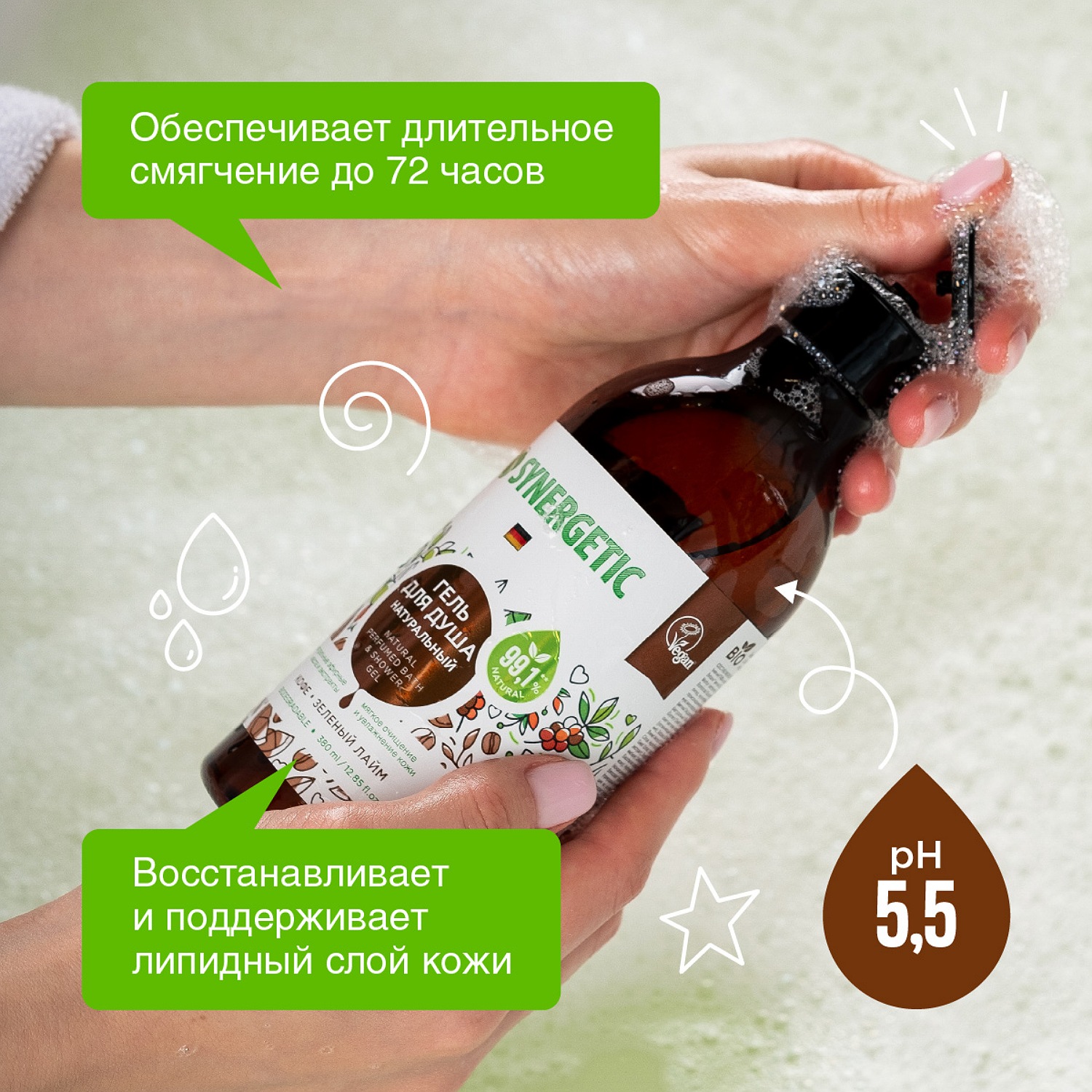 Гель для душа Synergetic Кофе-Зеленый лайм 0.75л купить по цене 329 ₽ в  интернет-магазине Детский мир