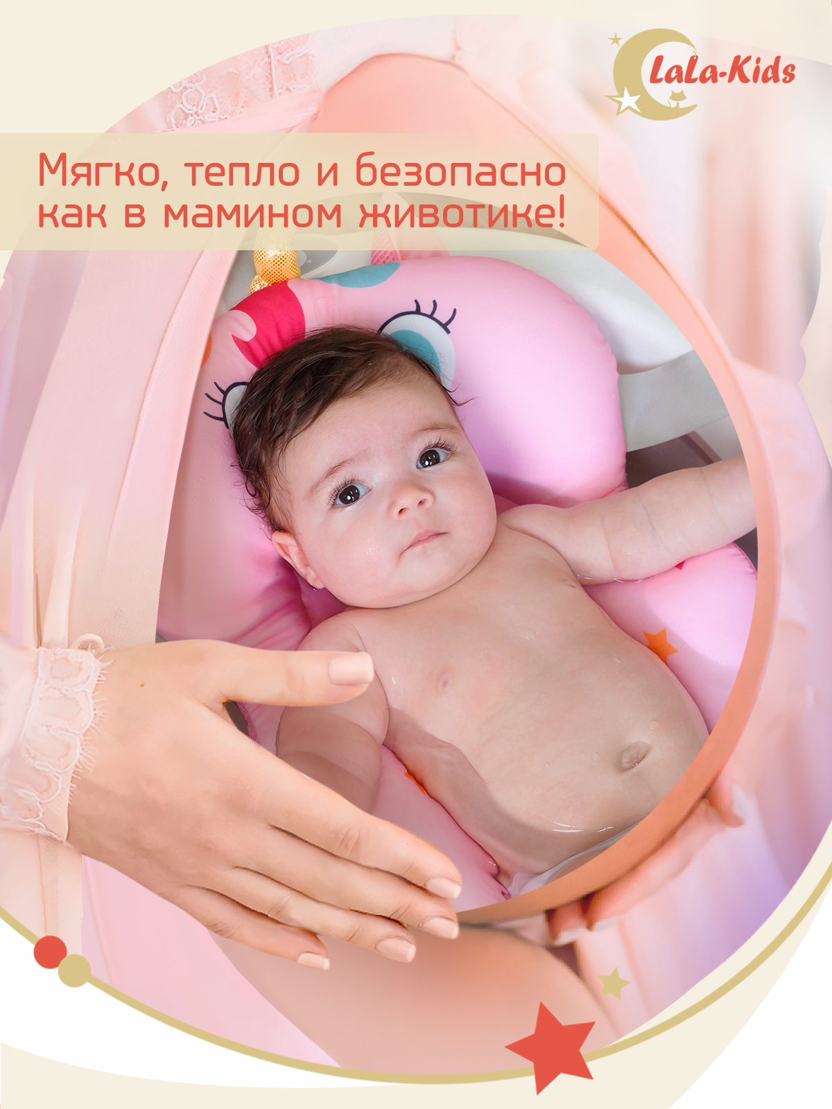 Матрас LaLa-Kids для купания новорожденных Единорог розовый - фото 6