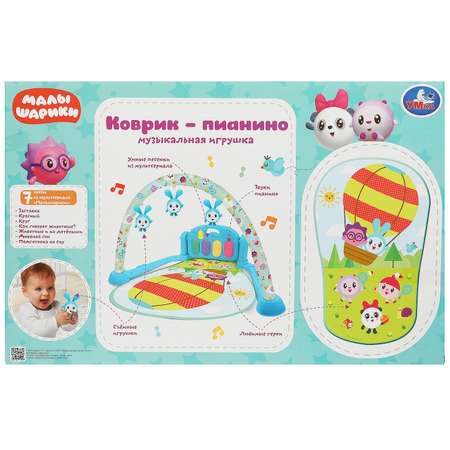 Игрушка Умка Малышарики Коврик-пианино 361450