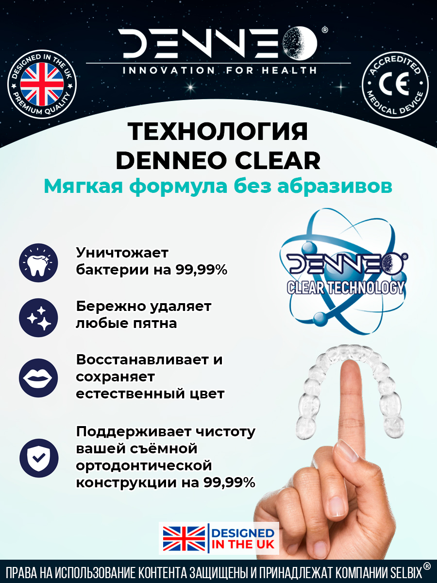 Таблетки для очищения кап DENNEO зубных протезов и ретейнеров 30 шт - фото 9