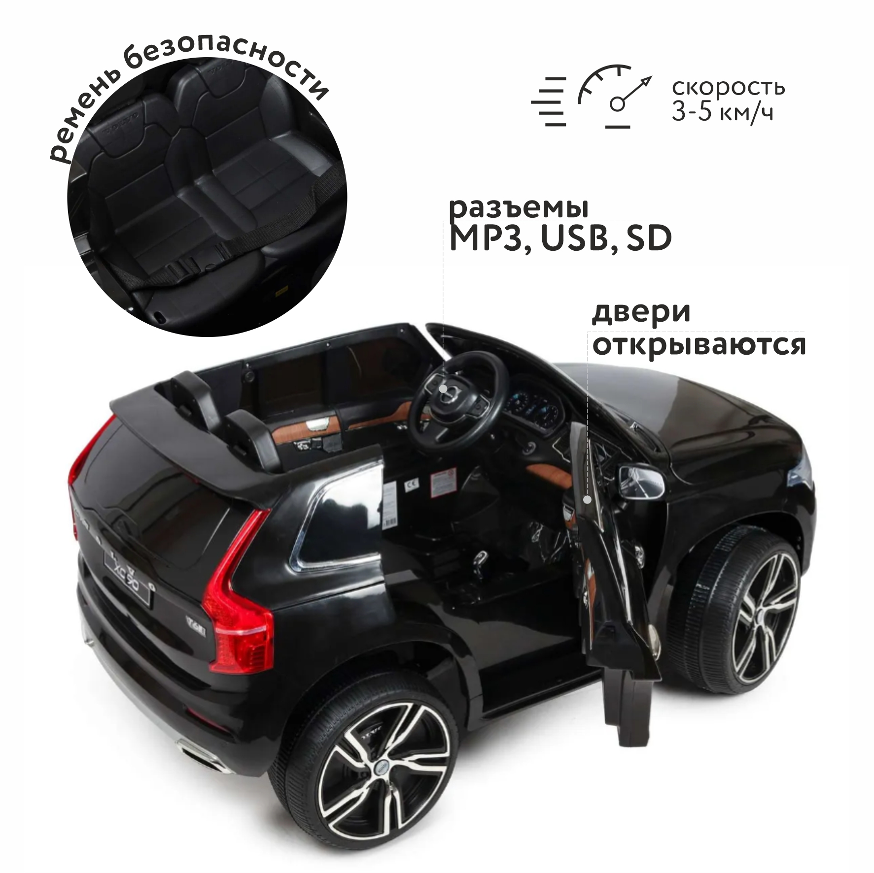 Электромобиль Kreiss РУ Volvo Xc90 8130020-2AR купить по цене 21999 ₽ в  интернет-магазине Детский мир