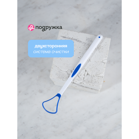 Скребок LP CARE для чистки языка Dental blue