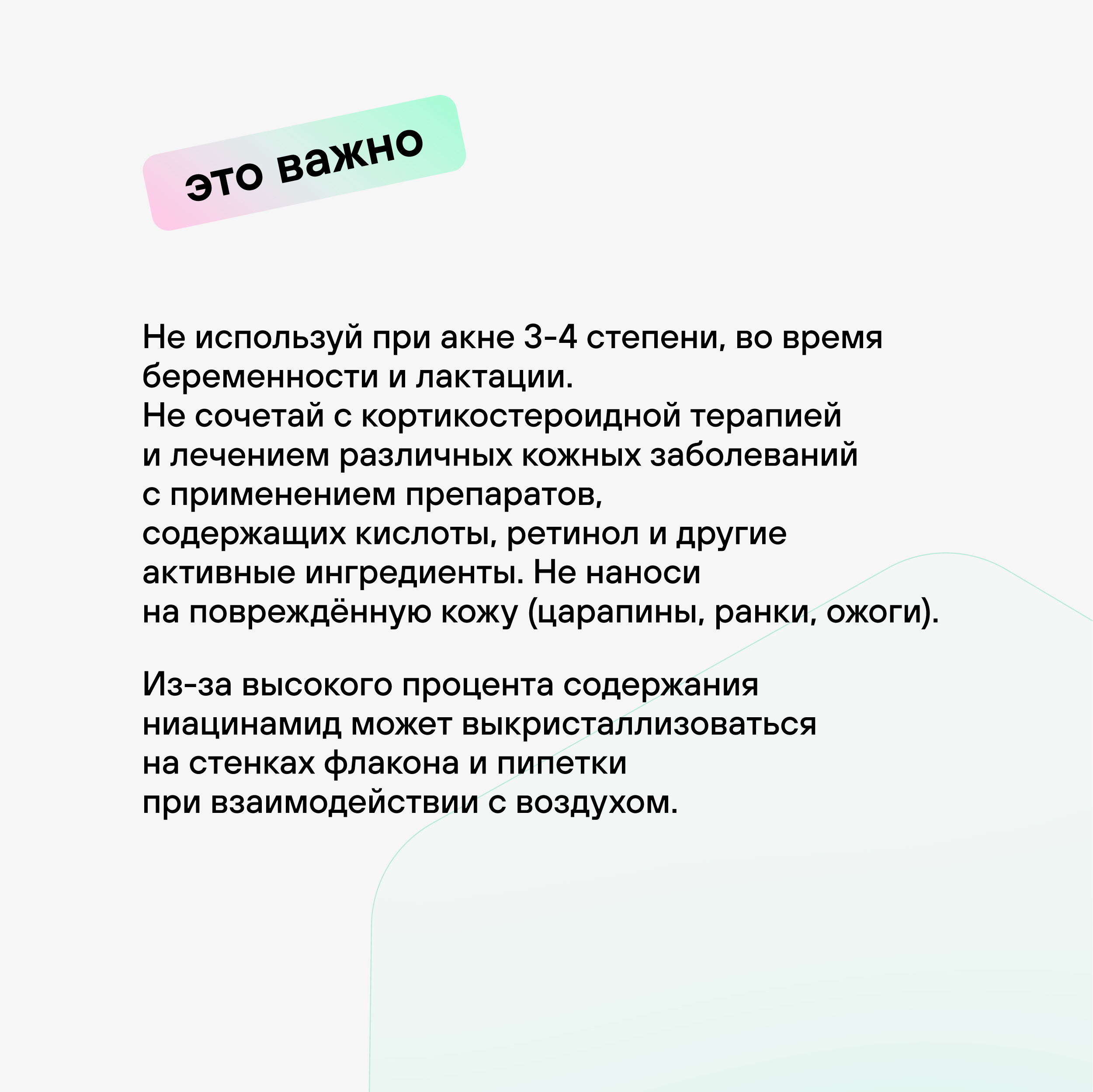 Сыворотка для лица RICHE Против акне и черных точек с ниацинамидом 20% - фото 6