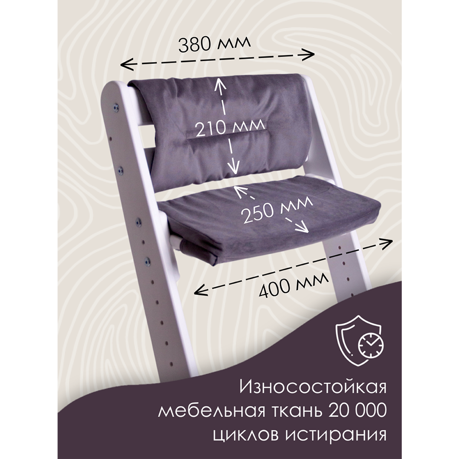 Комплект подушек для стульчика Конёк-Горбунёк Комфорт Графит - фото 2