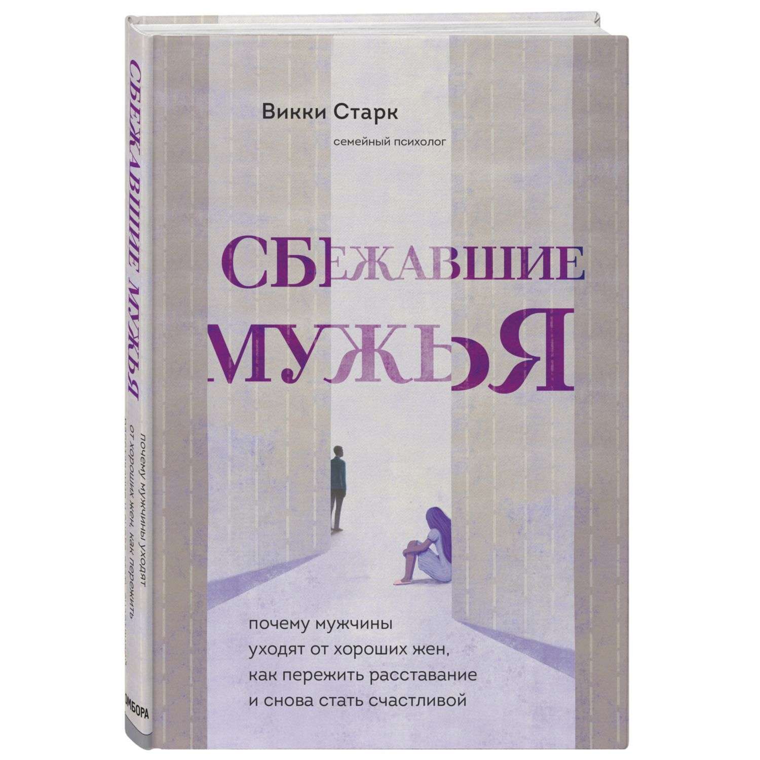 Книга нон-фикшн по самопомощи в ассортименте - фото 3