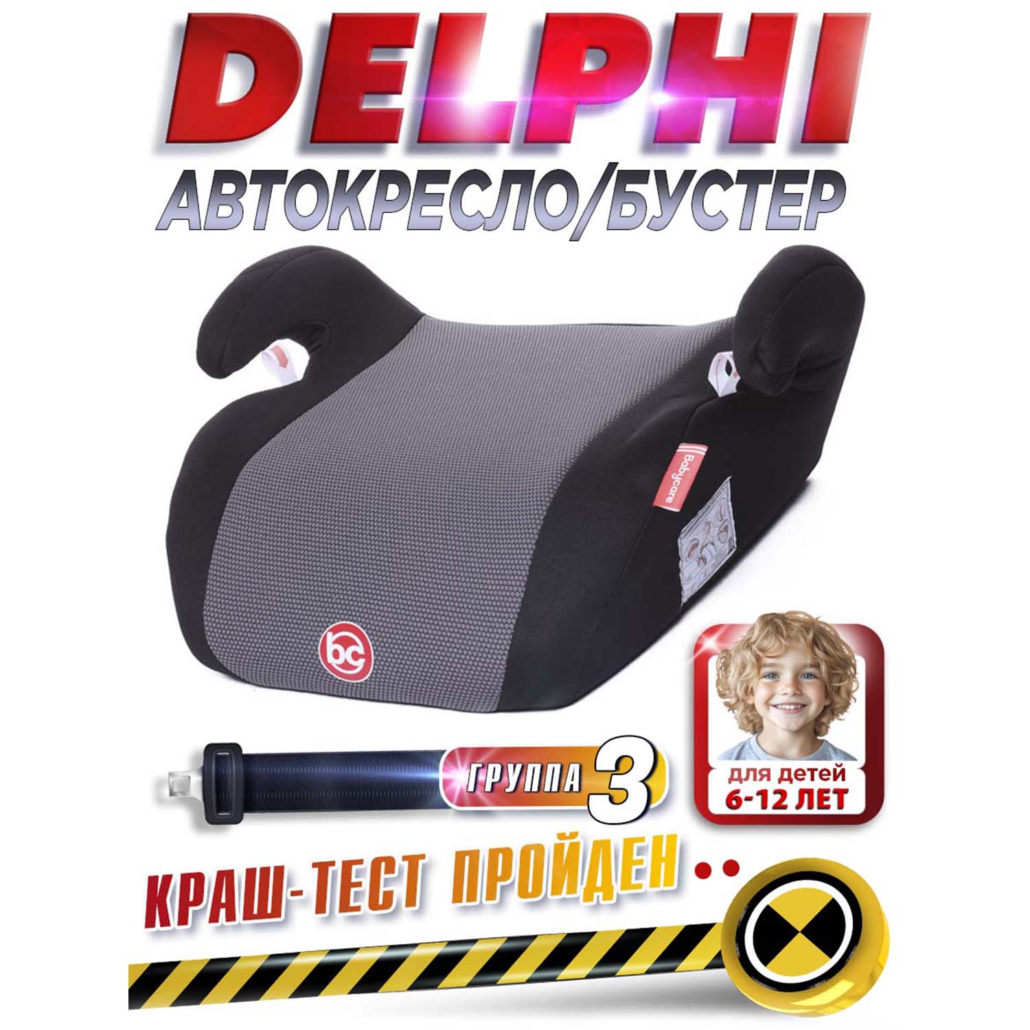 Автокресло BabyCare Delphi черный - фото 1