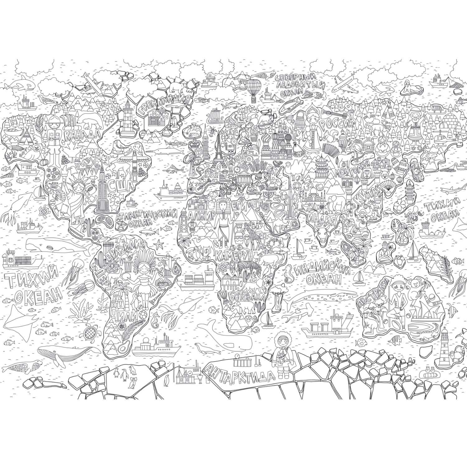 Раскраска-гигант Проф-Пресс Карта мира - фото 3