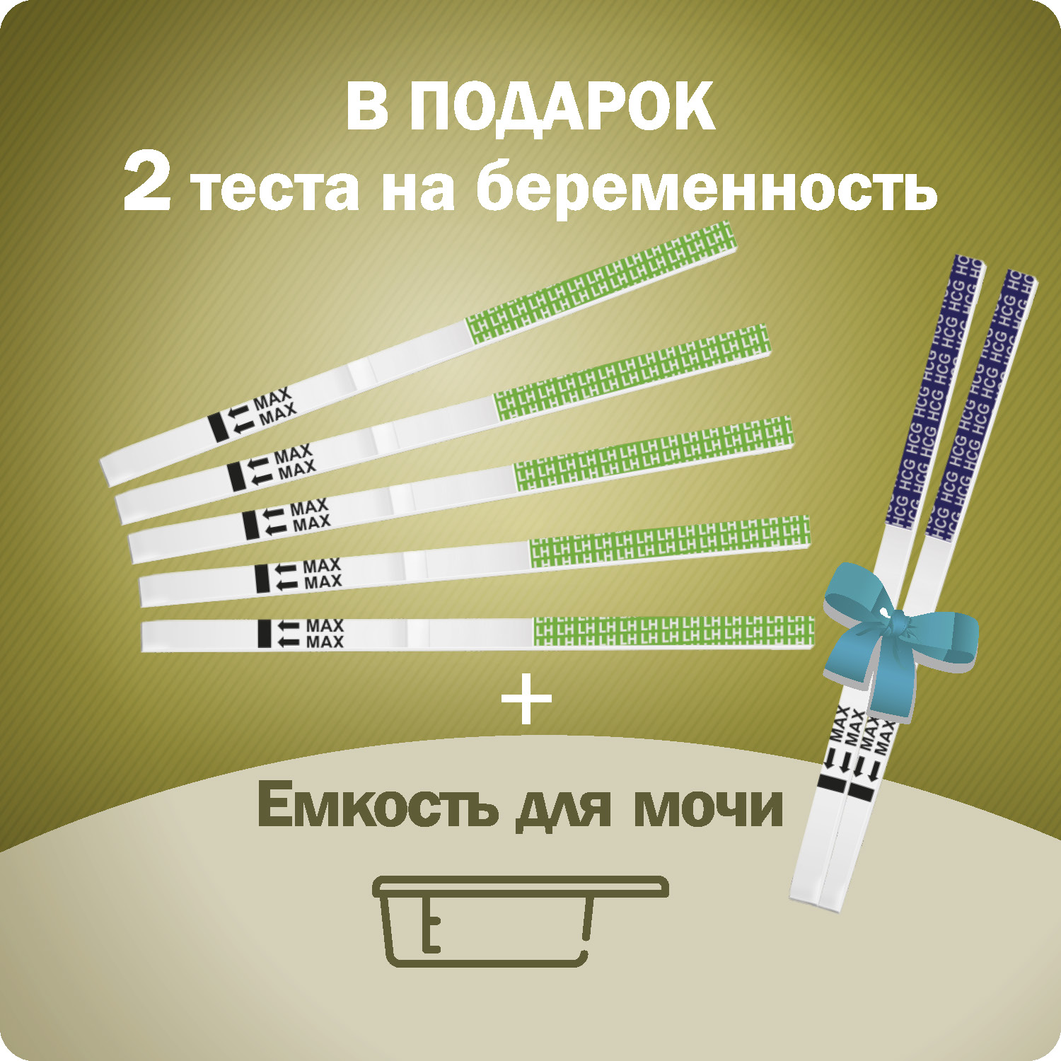 Тест на беременность Frautest и овуляцию planning - фото 6