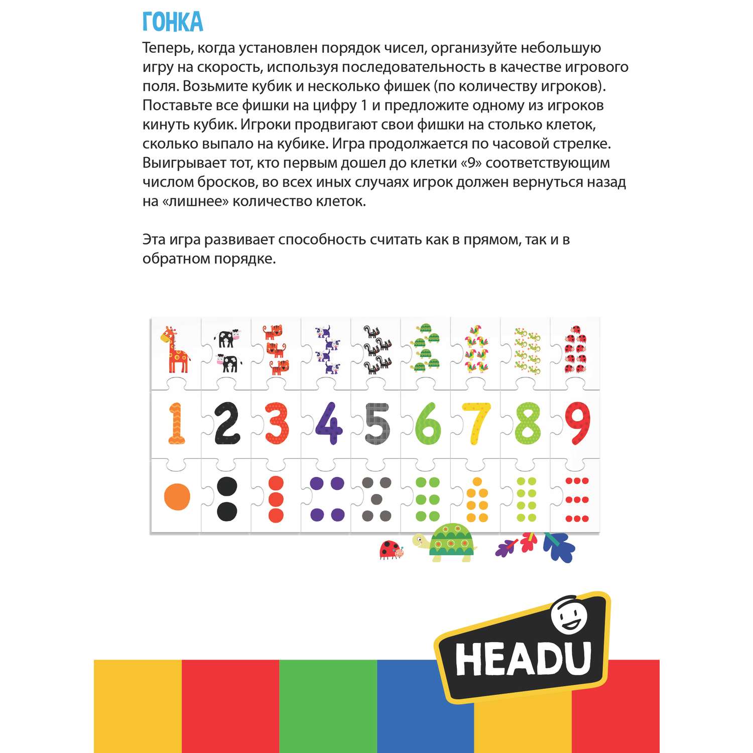 Игра настольная развививающая HEADU 1-2-3 Обучение счету для детей с 3 лет - фото 12