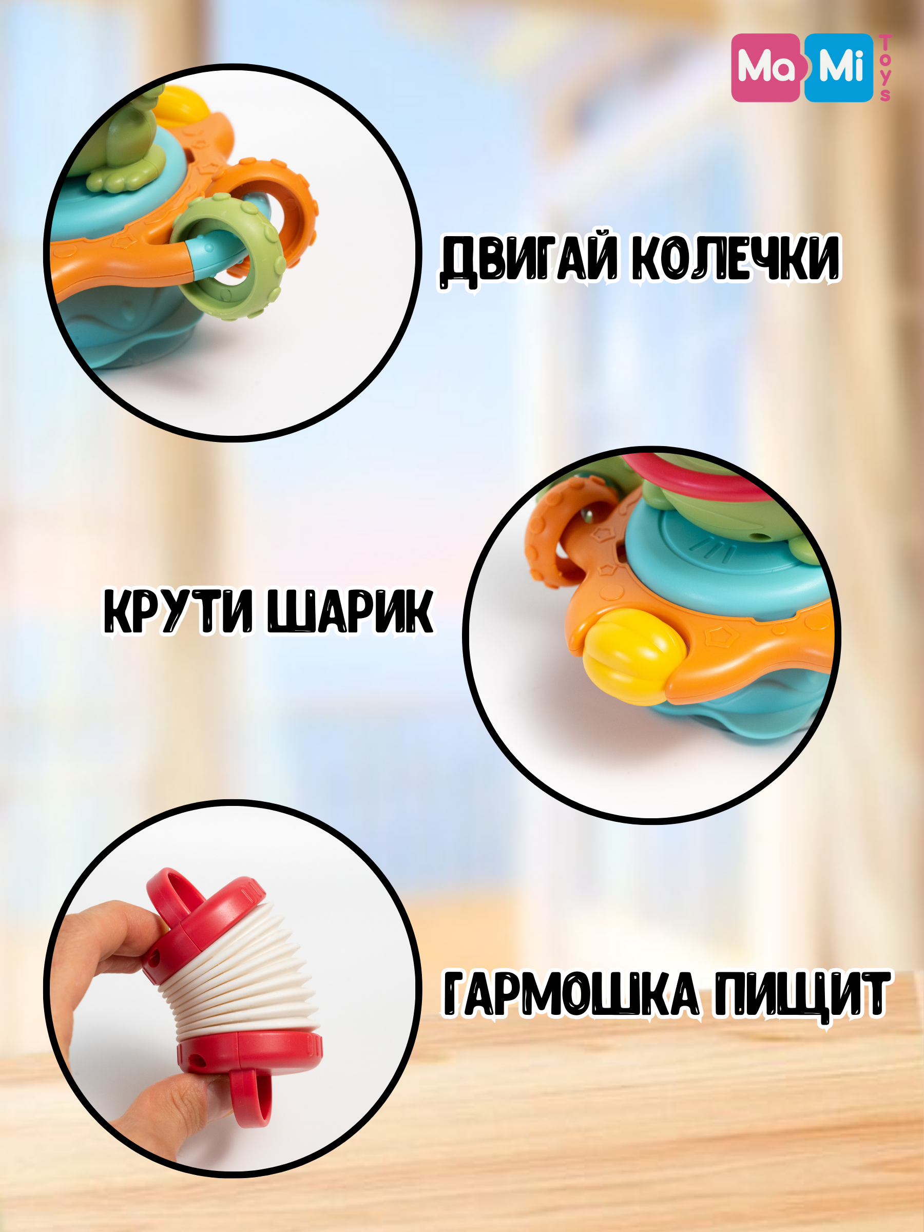 Музыкальная игрушка настольная Ma-Mi Toys погремушка на присоске развивающая - фото 2