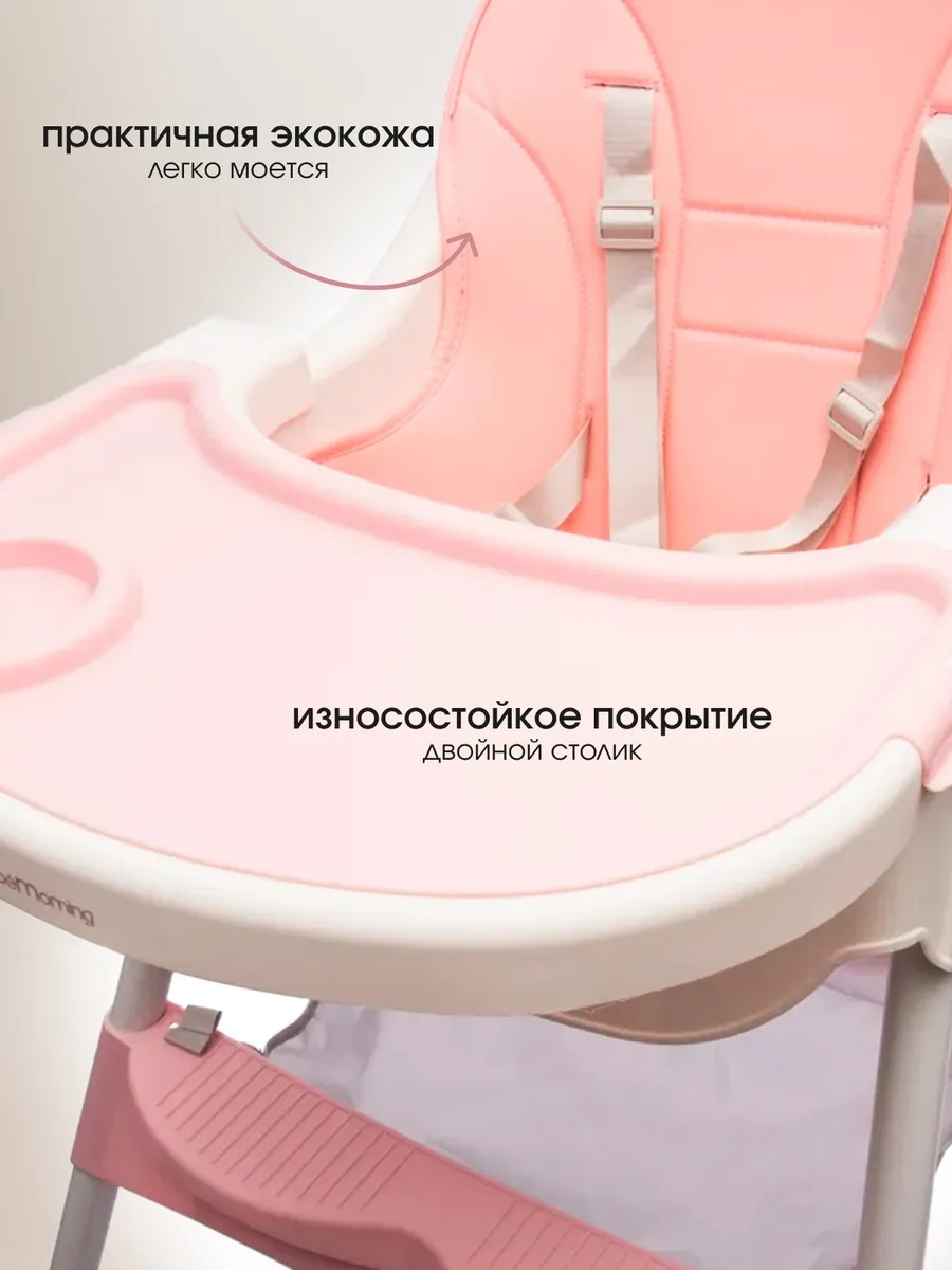 Стульчик для кормления TOMMY розовый классический - фото 6