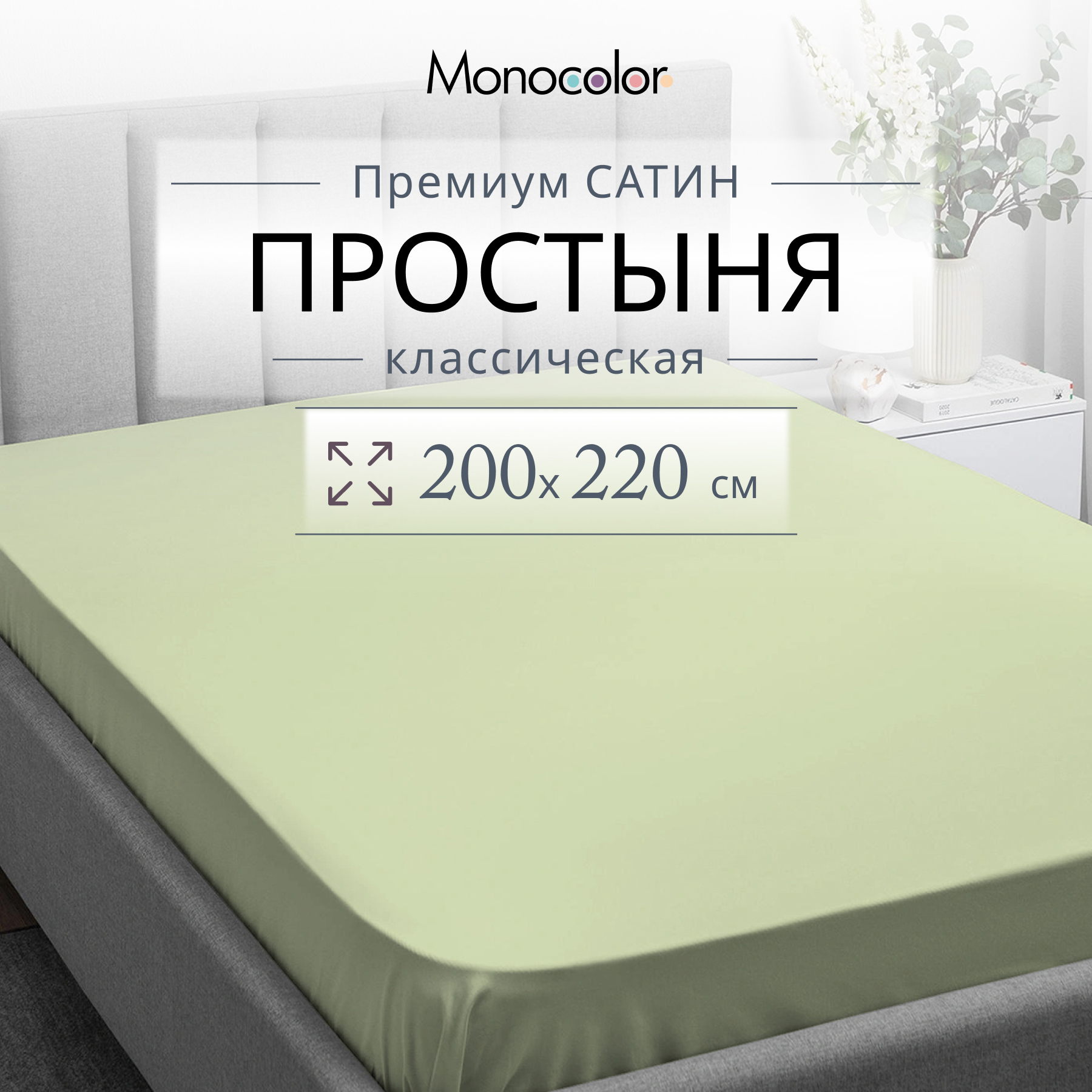 Простыня Monocolor евро 200х220 рис.4564C-1 оливковый - фото 2