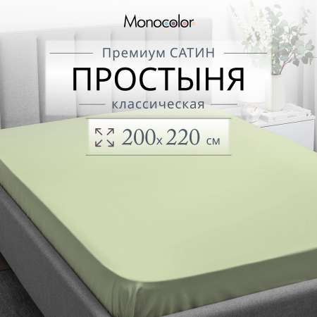 Простыня Monocolor евро 200х220 рис.4564C-1 оливковый