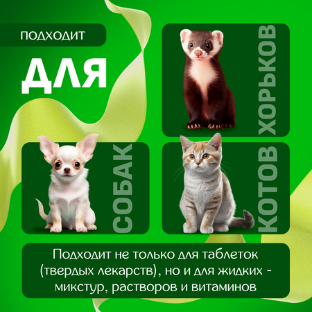 Дозатор ZDK ZooWell animals для животных