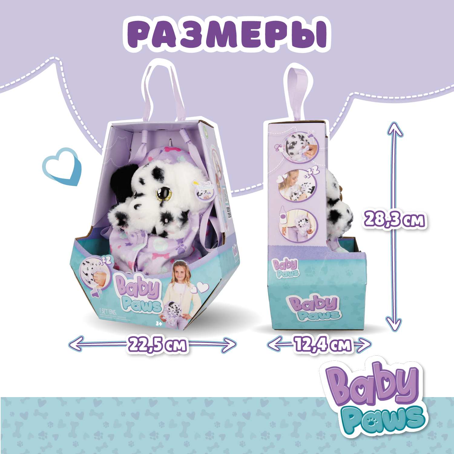 Игрушка интерактивная BABY PAWS Далматин с аксессуарами 918276IM - фото 5