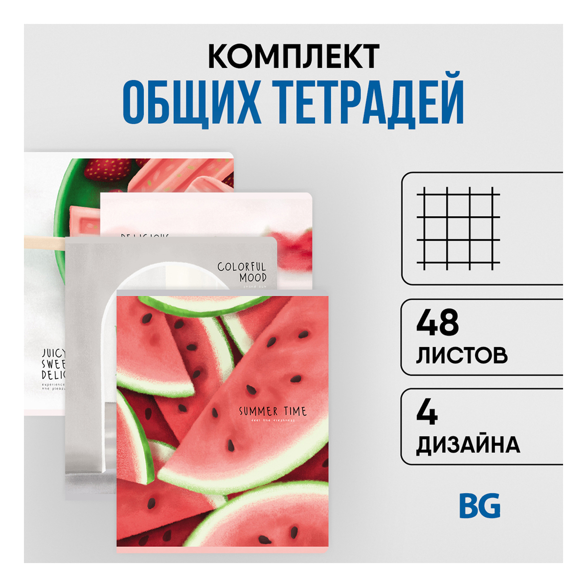 Тетрадь BG Summer dessert 48л. А5 клетка матовая ламинация 4 шт - фото 2